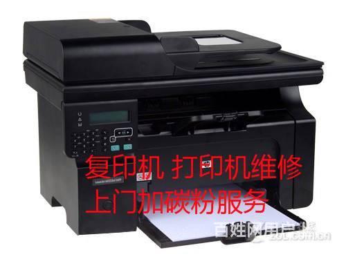 廣州中山八南岸路和平新村專業(yè)打印機(jī)維修服務(wù) 上門加墨粉與計(jì)算機(jī)辦公設(shè)備維護(hù)